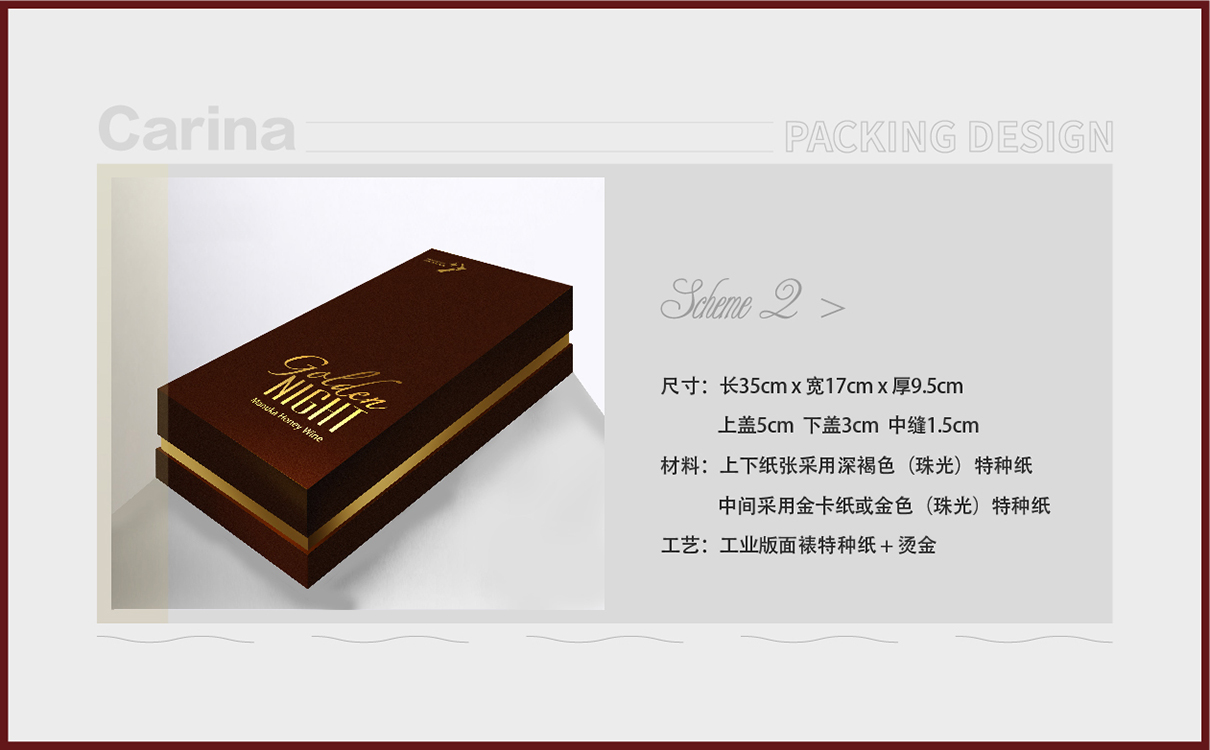 青島品牌策劃，青島設計公司，青島廣告公司,紅酒包裝設計,紅酒禮盒設計,蜂蜜酒包裝設計,蜂蜜禮盒設計,蜂蜜包裝設計