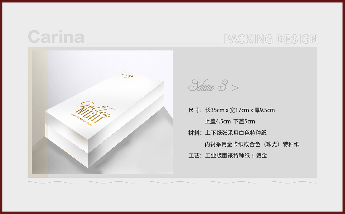 青島品牌策劃，青島設計公司，青島廣告公司,紅酒包裝設計,紅酒禮盒設計,蜂蜜酒包裝設計,蜂蜜禮盒設計,蜂蜜包裝設計