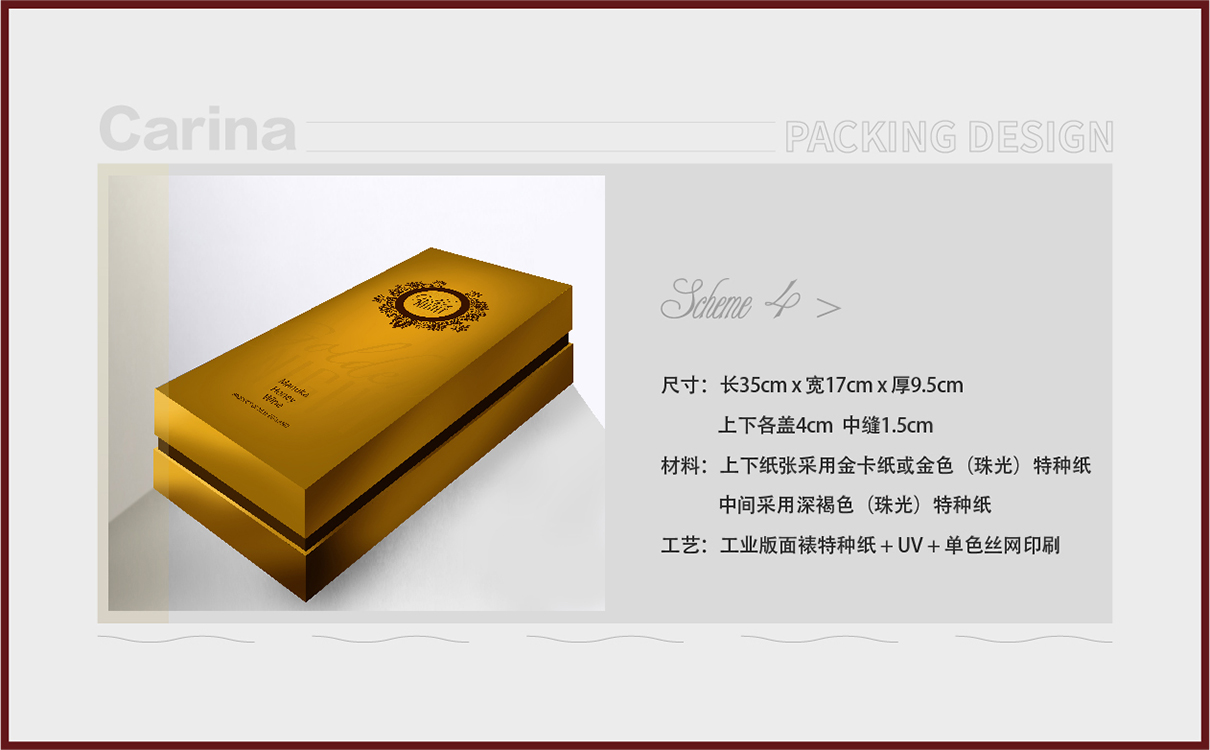 青島品牌策劃，青島設計公司，青島廣告公司,紅酒包裝設計,紅酒禮盒設計,蜂蜜酒包裝設計,蜂蜜禮盒設計,蜂蜜包裝設計