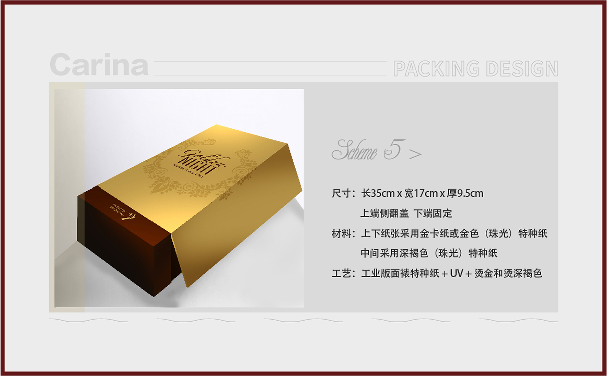 青島品牌策劃，青島設計公司，青島廣告公司,紅酒包裝設計,紅酒禮盒設計,蜂蜜酒包裝設計,蜂蜜禮盒設計,蜂蜜包裝設計