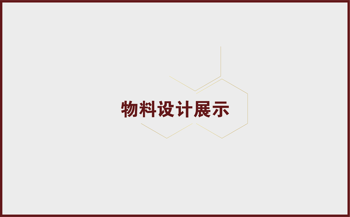 青島品牌策劃，青島設計公司，青島廣告公司,紅酒包裝設計,紅酒禮盒設計,蜂蜜酒包裝設計,蜂蜜禮盒設計,蜂蜜包裝設計