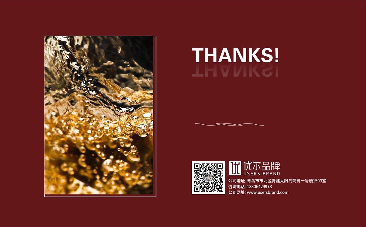 青島品牌策劃，青島設計公司，青島廣告公司,紅酒包裝設計,紅酒禮盒設計,蜂蜜酒包裝設計,蜂蜜禮盒設計,蜂蜜包裝設計
