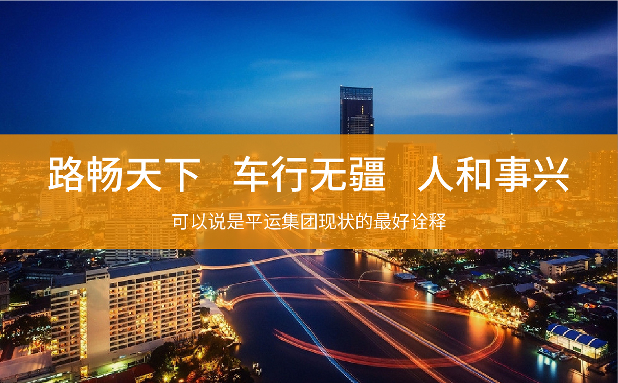 交通運輸行業品牌全案策劃,企業文化梳理,企業介紹梳理,企業logo設計,品牌logo設計,品牌文化梳理,品牌介紹梳理,交通運輸行業企業策劃,交通運輸行業logo設計,交通運輸行業標志設計