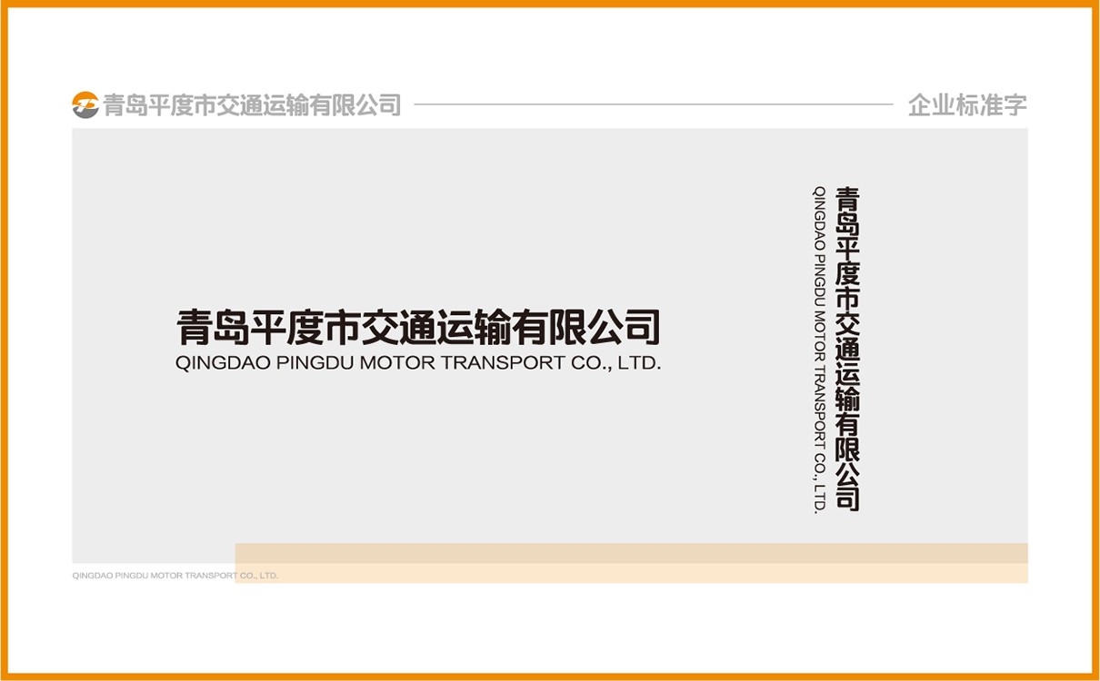 交通運輸行業品牌全案策劃,企業文化梳理,企業介紹梳理,企業logo設計,品牌logo設計,品牌文化梳理,品牌介紹梳理,交通運輸行業企業策劃,交通運輸行業logo設計,交通運輸行業標志設計
