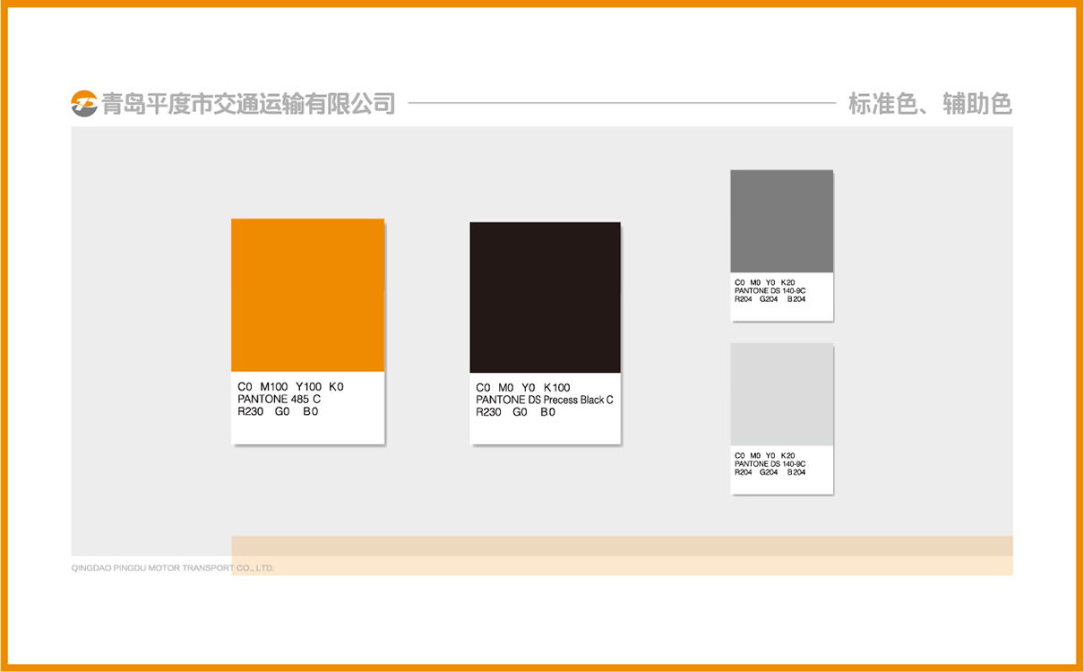交通運輸行業品牌全案策劃,企業文化梳理,企業介紹梳理,企業logo設計,品牌logo設計,品牌文化梳理,品牌介紹梳理,交通運輸行業企業策劃,交通運輸行業logo設計,交通運輸行業標志設計