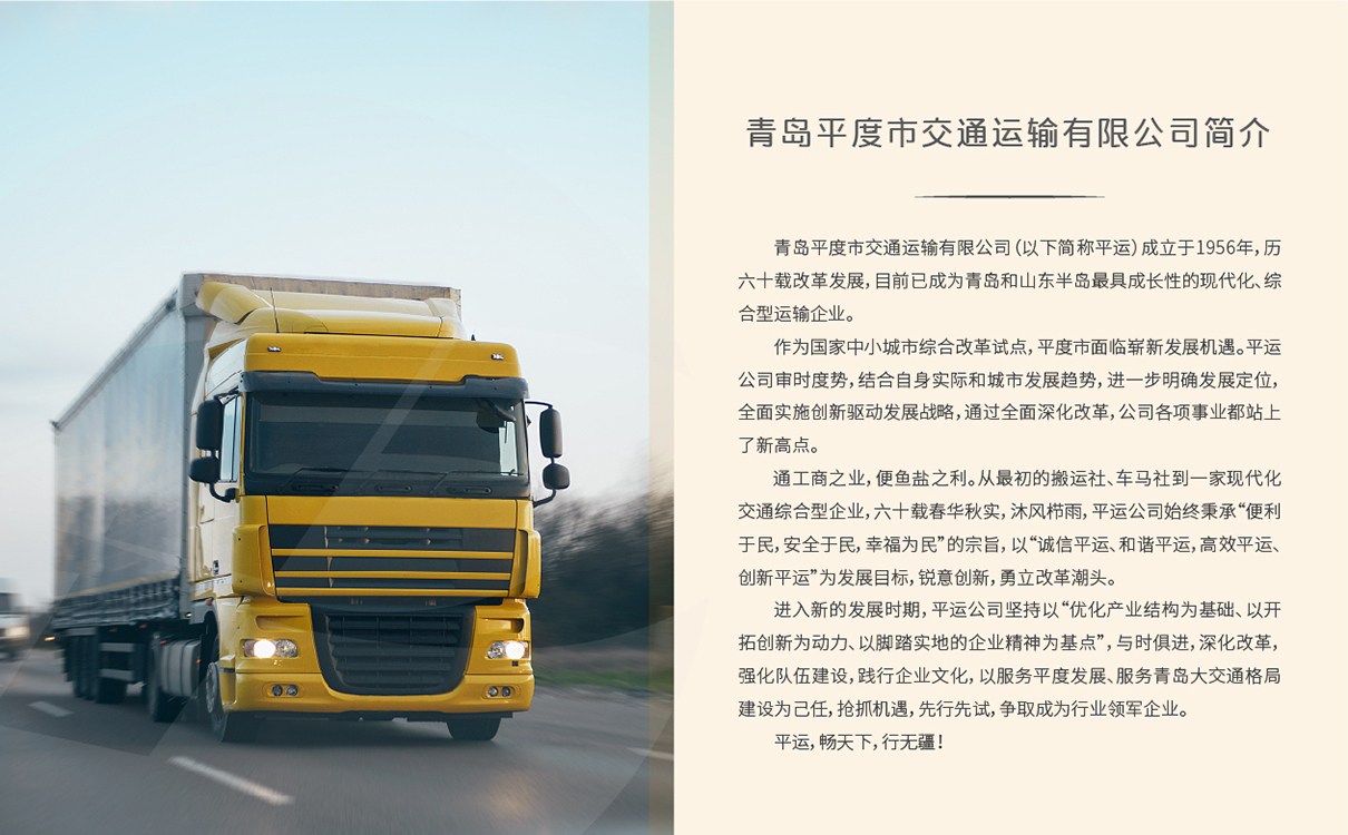 交通運輸行業品牌全案策劃,企業文化梳理,企業介紹梳理,企業logo設計,品牌logo設計,品牌文化梳理,品牌介紹梳理,交通運輸行業企業策劃,交通運輸行業logo設計,交通運輸行業標志設計