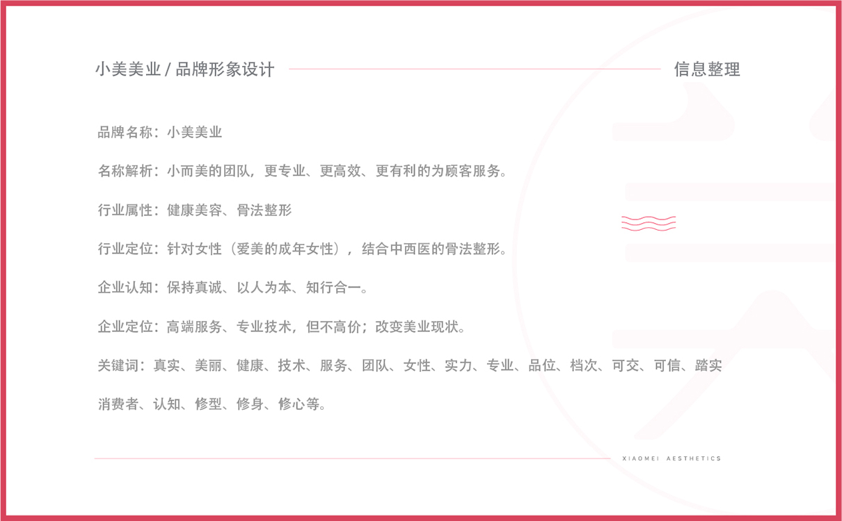美業全案策劃設計,業logo設計,美業海報設計,美業品牌全案策劃設計,美業視頻拍攝,美業ppt規劃,美業公眾號文章撰寫,美業公眾號搭建,美業流程規劃,美業項目介紹