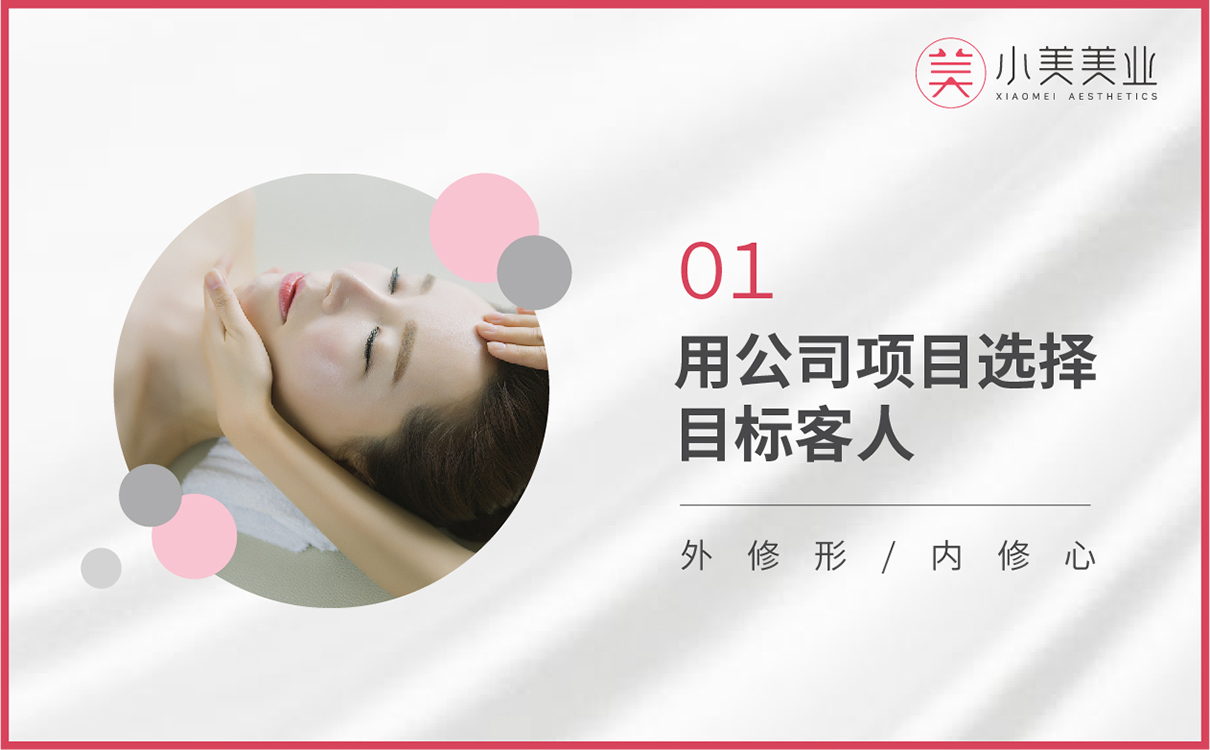 美業全案策劃設計,業logo設計,美業海報設計,美業品牌全案策劃設計,美業視頻拍攝,美業ppt規劃,美業公眾號文章撰寫,美業公眾號搭建,美業流程規劃,美業項目介紹