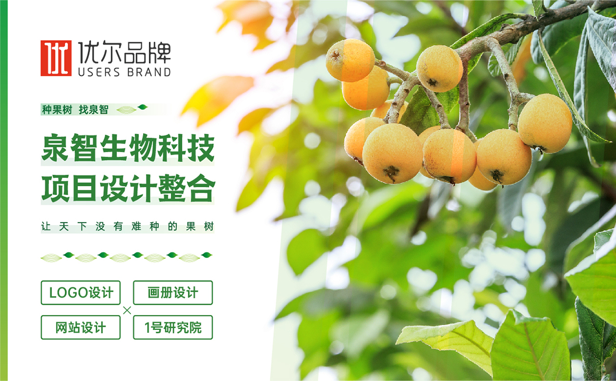 青島設計公司,青島廣告公司,青島品牌策劃,青島包裝設計,青島LOGO設計,青島畫冊設計,農業行業包裝設計,LOGO設計,畫冊設計,青島農業行業包裝設計,青島農業行業LOGO設計,青島農業行業網站設計,青島品牌全案策劃,青島高端LOGO設計公司,青島高端網站設計公司,青島高端包裝設計公司