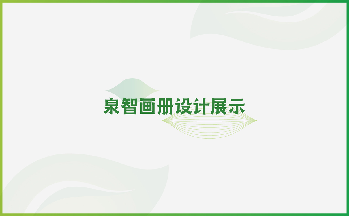 青島設計公司,青島廣告公司,青島品牌策劃,青島包裝設計,青島LOGO設計,青島畫冊設計,農業行業包裝設計,LOGO設計,畫冊設計,青島農業行業包裝設計,青島農業行業LOGO設計,青島農業行業網站設計,青島品牌全案策劃,青島高端LOGO設計公司,青島高端網站設計公司,青島高端包裝設計公司