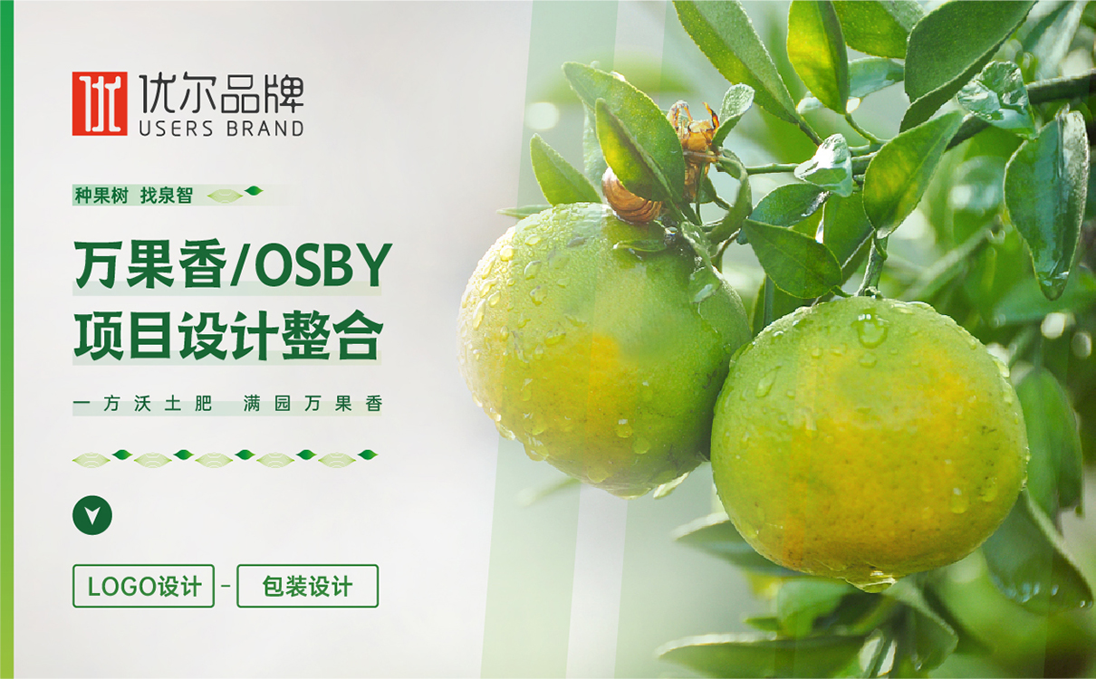青島設計公司,青島廣告公司,青島品牌策劃,青島LOGO設計,青島包裝設計,農業行業LOGO設計,青島農業行業包裝設計,青島品牌全案策劃,青島高端LOGO設計公司,青島高端包裝設計公司