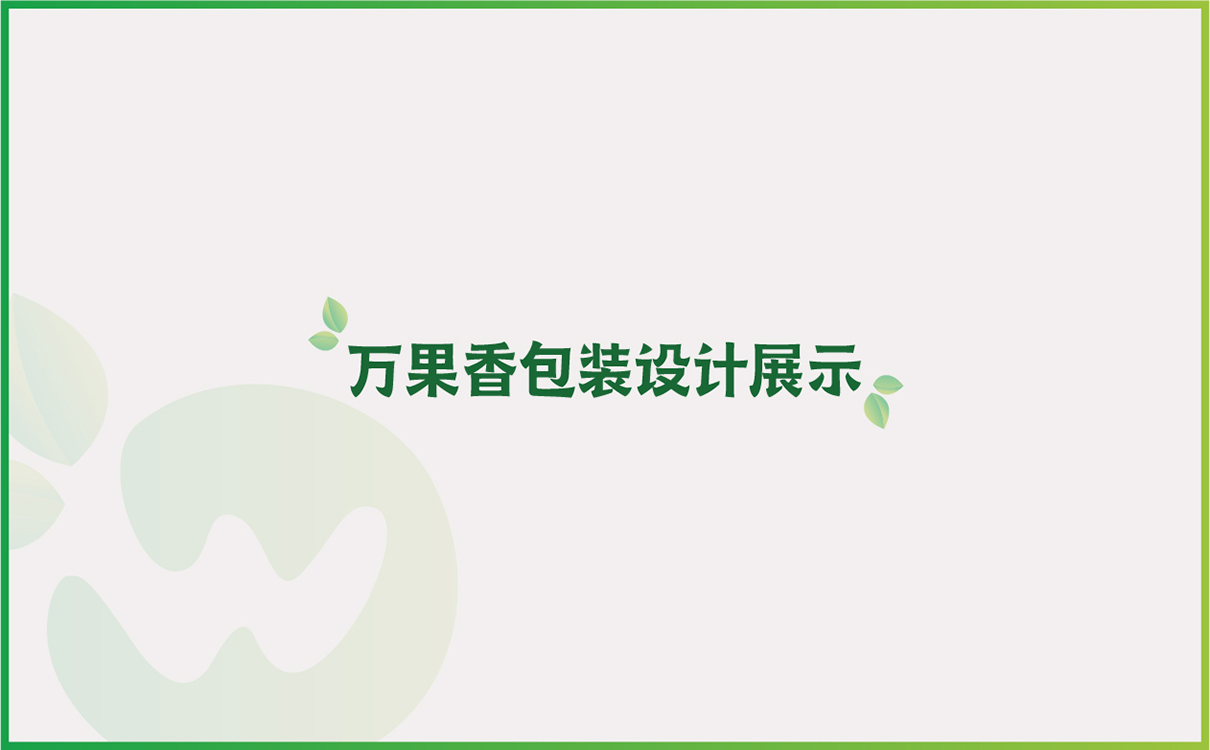 青島設計公司,青島廣告公司,青島品牌策劃,青島LOGO設計,青島包裝設計,農業行業LOGO設計,青島農業行業包裝設計,青島品牌全案策劃,青島高端LOGO設計公司,青島高端包裝設計公司