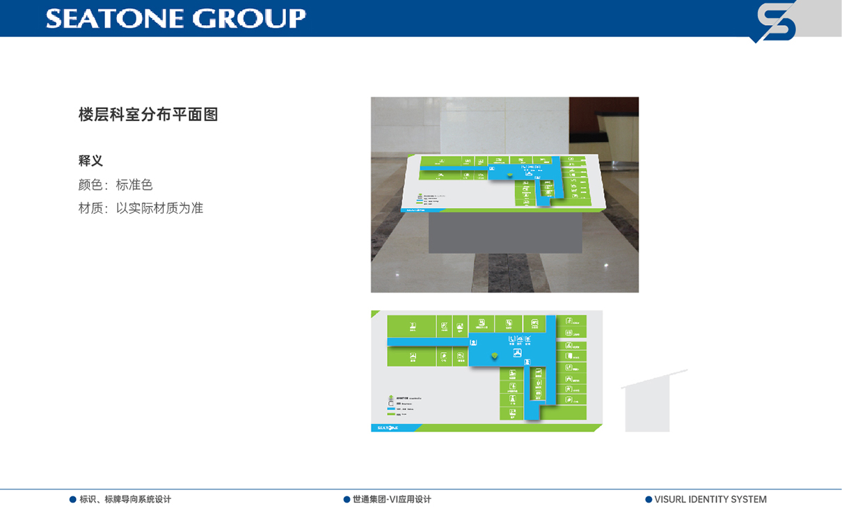 青島設計公司,青島品牌策劃,青島廣告公司,青島導視系統設計,醫療行業導示系統設計,青島醫療行業導視系統設計,青島品牌全案策劃,青島高端導視系統設計公司