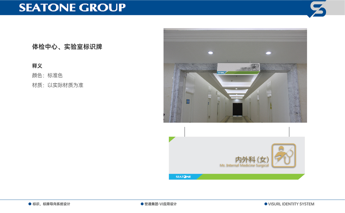 青島設計公司,青島品牌策劃,青島廣告公司,青島導視系統設計,醫療行業導示系統設計,青島醫療行業導視系統設計,青島品牌全案策劃,青島高端導視系統設計公司