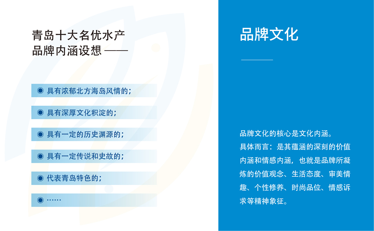 青島設計公司,青島品牌策劃,青島廣告公司,青島LOGO設計,青島物料設計,青島門頭設計,水產行業LOGO設計,水產行業物料設計,水產行業門頭設計,青島品牌全案策劃,青島高端物料設計公司,青島高端LOGO設計公司,青島高端門頭設計公司