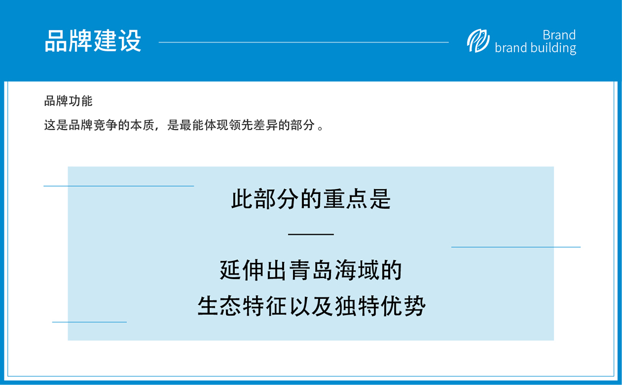 青島設計公司,青島品牌策劃,青島廣告公司,青島LOGO設計,青島物料設計,青島門頭設計,水產行業LOGO設計,水產行業物料設計,水產行業門頭設計,青島品牌全案策劃,青島高端物料設計公司,青島高端LOGO設計公司,青島高端門頭設計公司