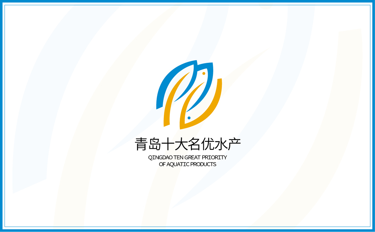 青島設計公司,青島品牌策劃,青島廣告公司,青島LOGO設計,青島物料設計,青島門頭設計,水產行業LOGO設計,水產行業物料設計,水產行業門頭設計,青島品牌全案策劃,青島高端物料設計公司,青島高端LOGO設計公司,青島高端門頭設計公司