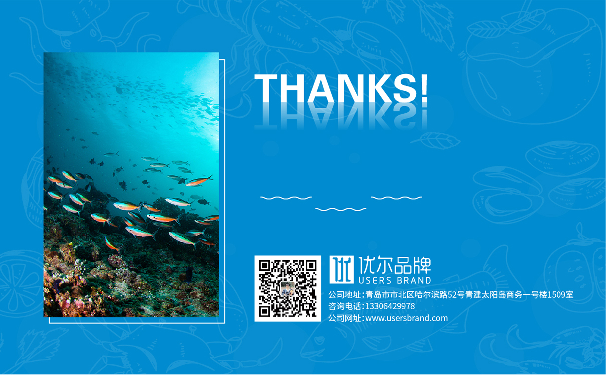 青島設計公司,青島品牌策劃,青島廣告公司,青島LOGO設計,青島物料設計,青島門頭設計,水產行業LOGO設計,水產行業物料設計,水產行業門頭設計,青島品牌全案策劃,青島高端物料設計公司,青島高端LOGO設計公司,青島高端門頭設計公司