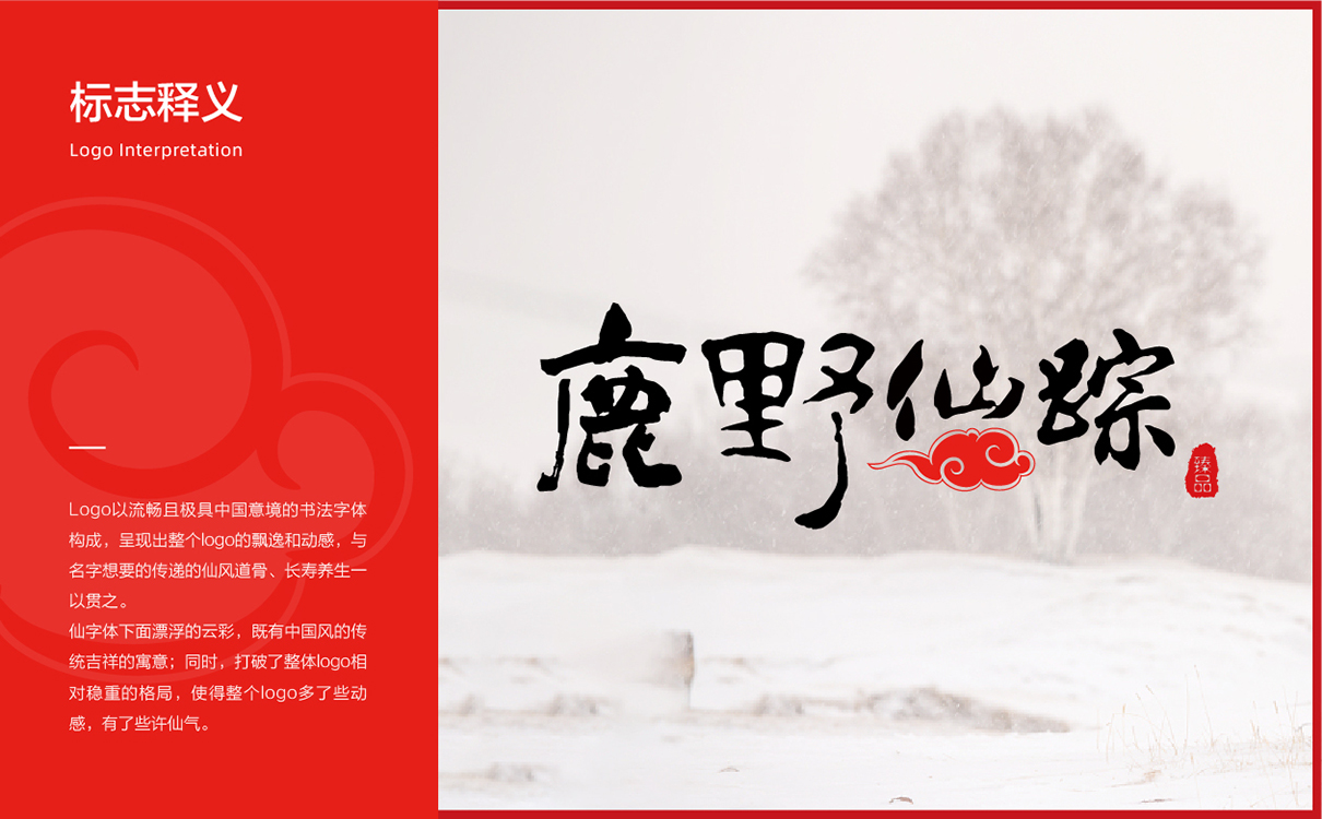 青島設計公司,青島品牌策劃,青島廣告公司,青島LOGO設計,青島包裝設計,青島VI設計,保健品行業LOGO設計,保健品行業包裝設計,保健品行業VIS設計,青島品牌全案策劃,青島高端包裝設計公司,青島高端LOGO設計公司,青島高端VIS設計公司