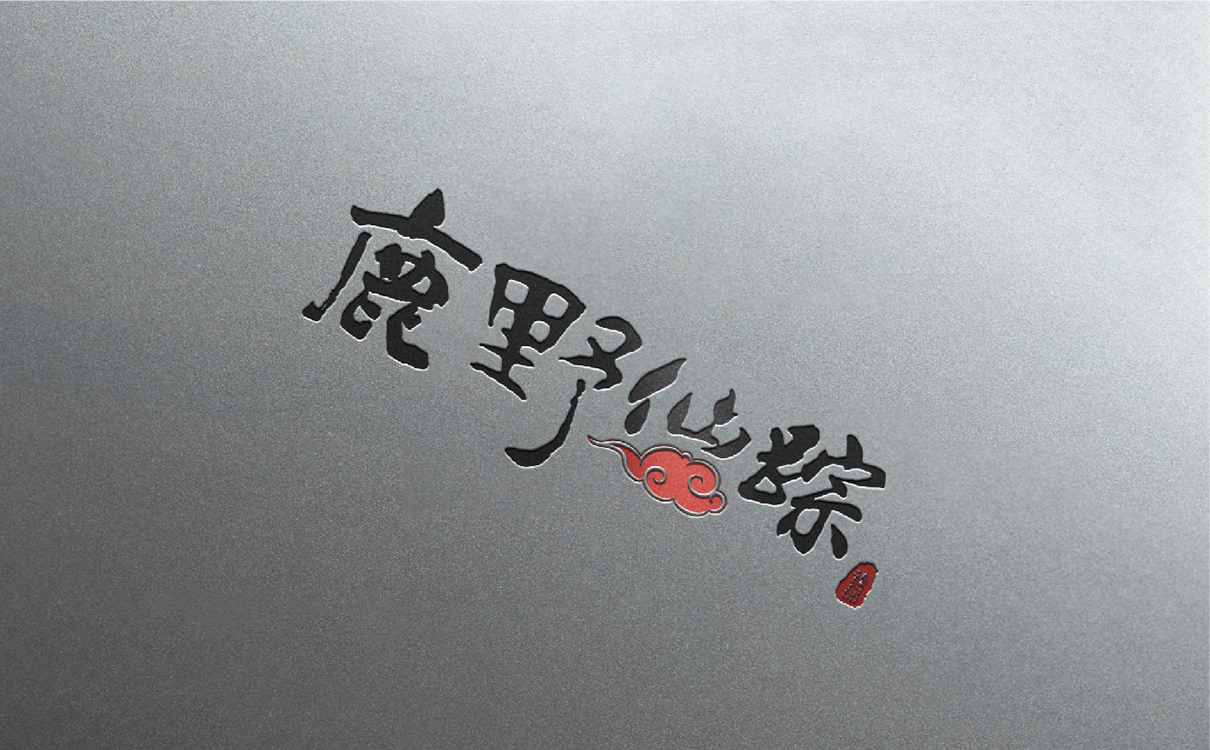 青島設計公司,青島品牌策劃,青島廣告公司,青島LOGO設計,青島包裝設計,青島VI設計,保健品行業LOGO設計,保健品行業包裝設計,保健品行業VIS設計,青島品牌全案策劃,青島高端包裝設計公司,青島高端LOGO設計公司,青島高端VIS設計公司