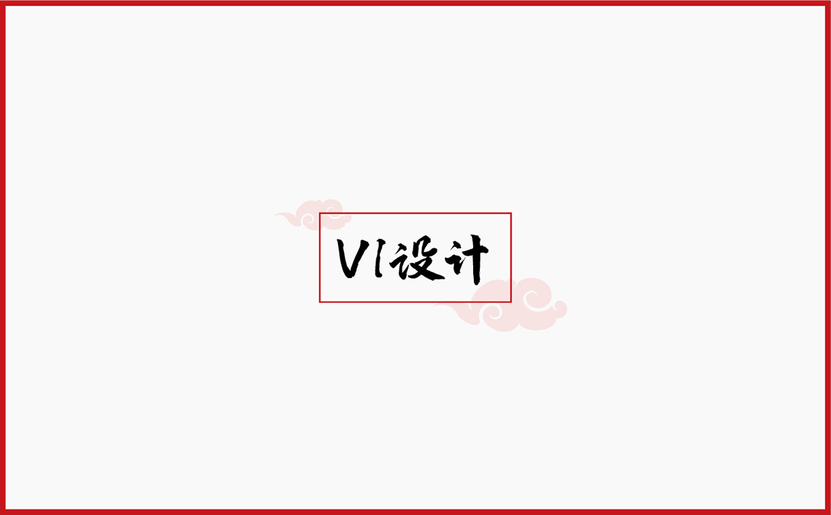 青島設計公司,青島品牌策劃,青島廣告公司,青島LOGO設計,青島包裝設計,青島VI設計,保健品行業LOGO設計,保健品行業包裝設計,保健品行業VIS設計,青島品牌全案策劃,青島高端包裝設計公司,青島高端LOGO設計公司,青島高端VIS設計公司