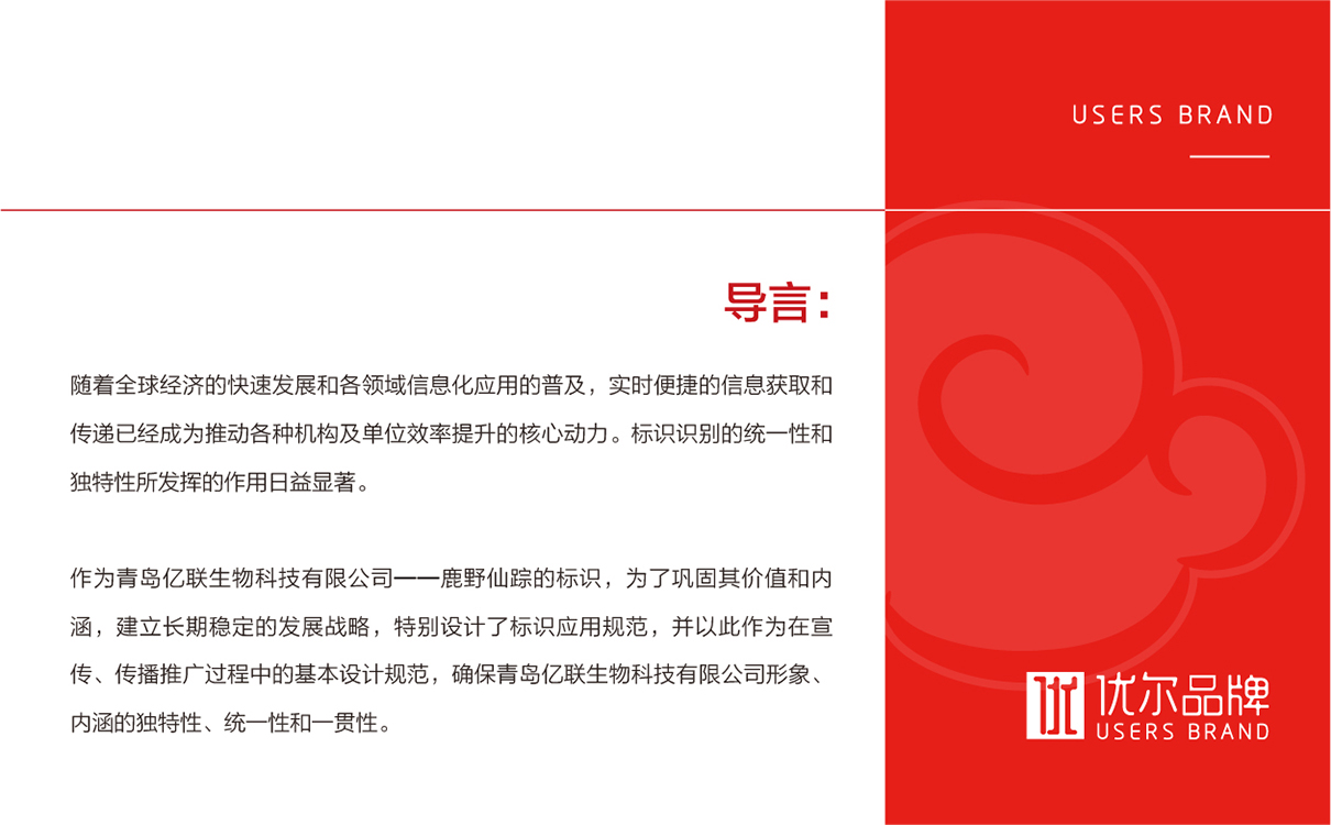 青島設計公司,青島品牌策劃,青島廣告公司,青島LOGO設計,青島包裝設計,青島VI設計,保健品行業LOGO設計,保健品行業包裝設計,保健品行業VIS設計,青島品牌全案策劃,青島高端包裝設計公司,青島高端LOGO設計公司,青島高端VIS設計公司