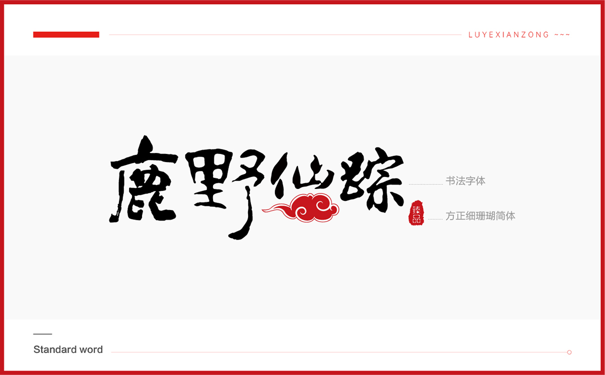 青島設計公司,青島品牌策劃,青島廣告公司,青島LOGO設計,青島包裝設計,青島VI設計,保健品行業LOGO設計,保健品行業包裝設計,保健品行業VIS設計,青島品牌全案策劃,青島高端包裝設計公司,青島高端LOGO設計公司,青島高端VIS設計公司