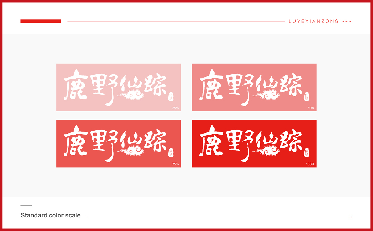 青島設計公司,青島品牌策劃,青島廣告公司,青島LOGO設計,青島包裝設計,青島VI設計,保健品行業LOGO設計,保健品行業包裝設計,保健品行業VIS設計,青島品牌全案策劃,青島高端包裝設計公司,青島高端LOGO設計公司,青島高端VIS設計公司