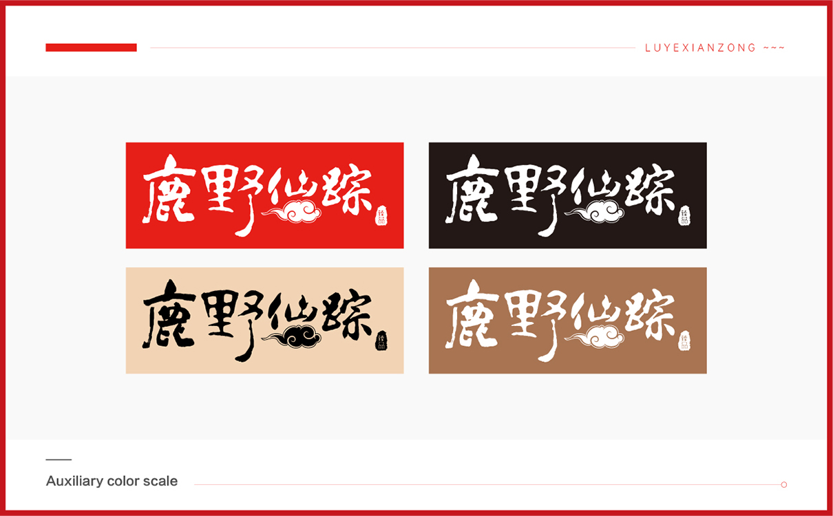青島設計公司,青島品牌策劃,青島廣告公司,青島LOGO設計,青島包裝設計,青島VI設計,保健品行業LOGO設計,保健品行業包裝設計,保健品行業VIS設計,青島品牌全案策劃,青島高端包裝設計公司,青島高端LOGO設計公司,青島高端VIS設計公司
