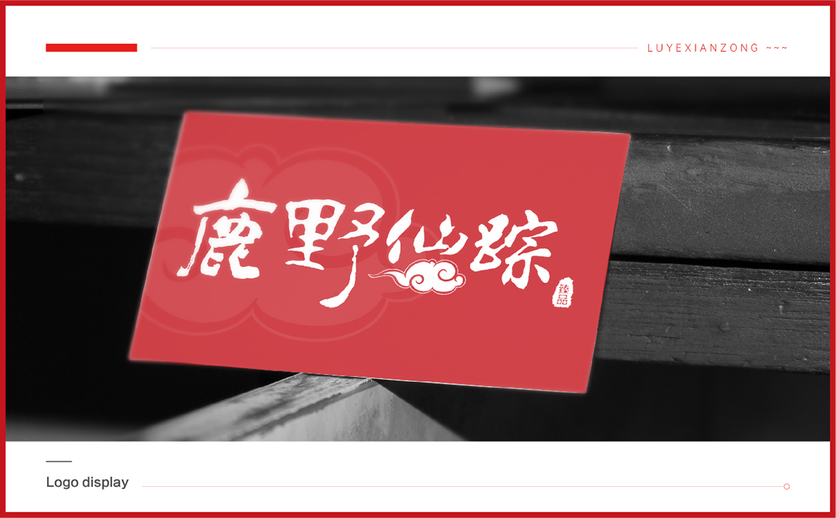 青島設計公司,青島品牌策劃,青島廣告公司,青島LOGO設計,青島包裝設計,青島VI設計,保健品行業LOGO設計,保健品行業包裝設計,保健品行業VIS設計,青島品牌全案策劃,青島高端包裝設計公司,青島高端LOGO設計公司,青島高端VIS設計公司