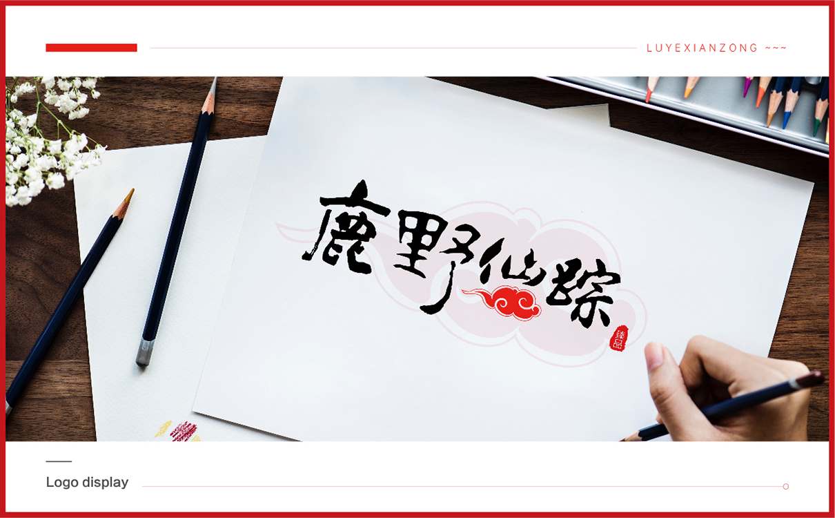 青島設計公司,青島品牌策劃,青島廣告公司,青島LOGO設計,青島包裝設計,青島VI設計,保健品行業LOGO設計,保健品行業包裝設計,保健品行業VIS設計,青島品牌全案策劃,青島高端包裝設計公司,青島高端LOGO設計公司,青島高端VIS設計公司