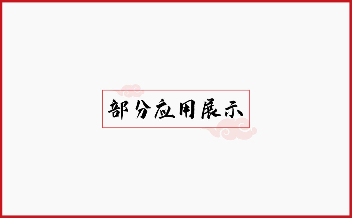 青島設計公司,青島品牌策劃,青島廣告公司,青島LOGO設計,青島包裝設計,青島VI設計,保健品行業LOGO設計,保健品行業包裝設計,保健品行業VIS設計,青島品牌全案策劃,青島高端包裝設計公司,青島高端LOGO設計公司,青島高端VIS設計公司