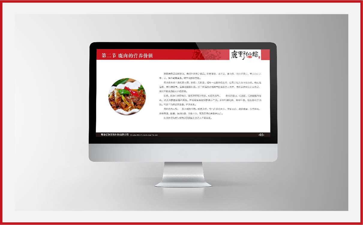 青島設計公司,青島品牌策劃,青島廣告公司,青島LOGO設計,青島包裝設計,青島VI設計,保健品行業LOGO設計,保健品行業包裝設計,保健品行業VIS設計,青島品牌全案策劃,青島高端包裝設計公司,青島高端LOGO設計公司,青島高端VIS設計公司