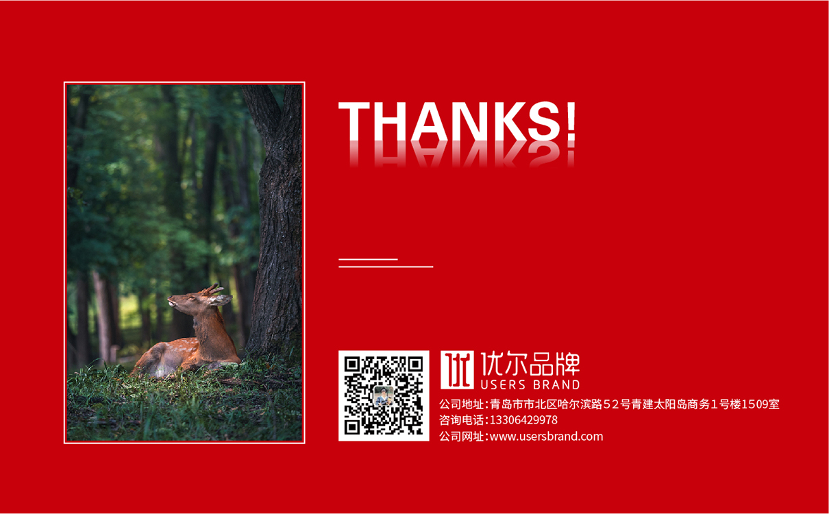 青島設計公司,青島品牌策劃,青島廣告公司,青島LOGO設計,青島包裝設計,青島VI設計,保健品行業LOGO設計,保健品行業包裝設計,保健品行業VIS設計,青島品牌全案策劃,青島高端包裝設計公司,青島高端LOGO設計公司,青島高端VIS設計公司