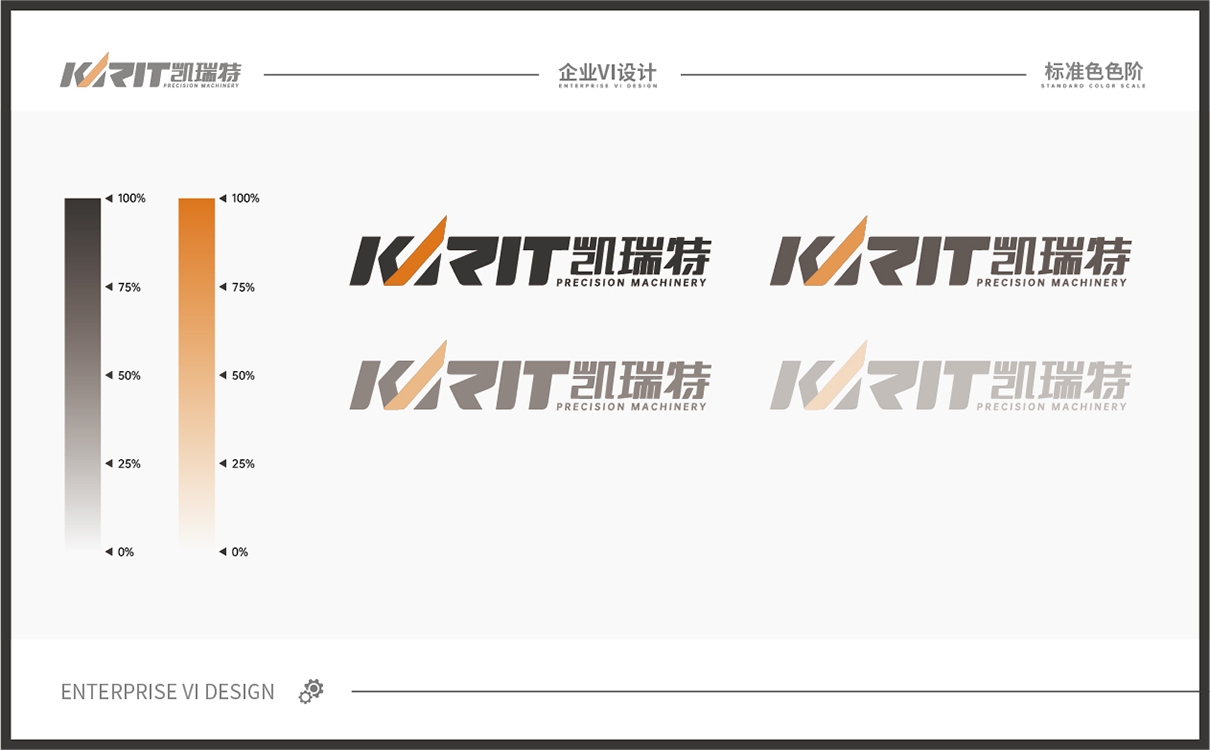 青島設計公司,青島品牌策劃,青島廣告公司,青島LOGO設計,青島物料設計,青島VI設計,保健品行業LOGO設計,機械行業物料設計,機械行業VIS設計,青島品牌全案策劃,青島高端物料設計公司,青島高端LOGO設計公司,青島高端VIS設計公司