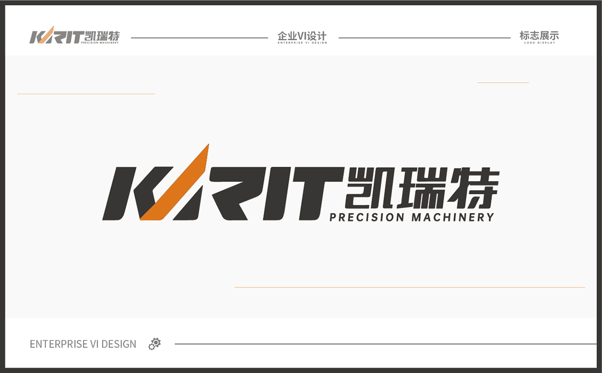 青島設計公司,青島品牌策劃,青島廣告公司,青島LOGO設計,青島物料設計,青島VI設計,保健品行業LOGO設計,機械行業物料設計,機械行業VIS設計,青島品牌全案策劃,青島高端物料設計公司,青島高端LOGO設計公司,青島高端VIS設計公司