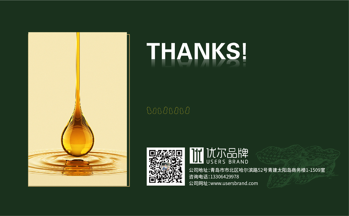 青島設計公司,青島品牌策劃,青島廣告公司