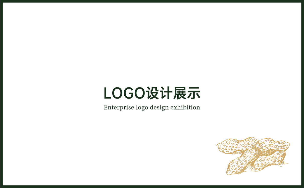 青島設計公司,青島品牌策劃,青島廣告公司
