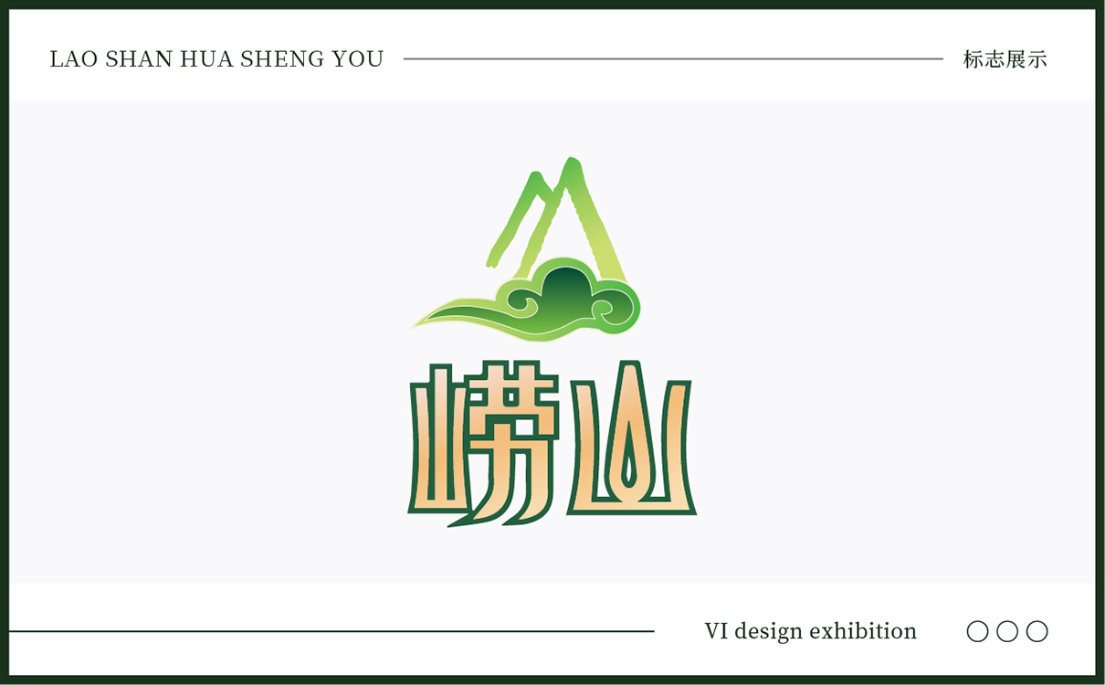 青島設計公司,青島品牌策劃,青島廣告公司