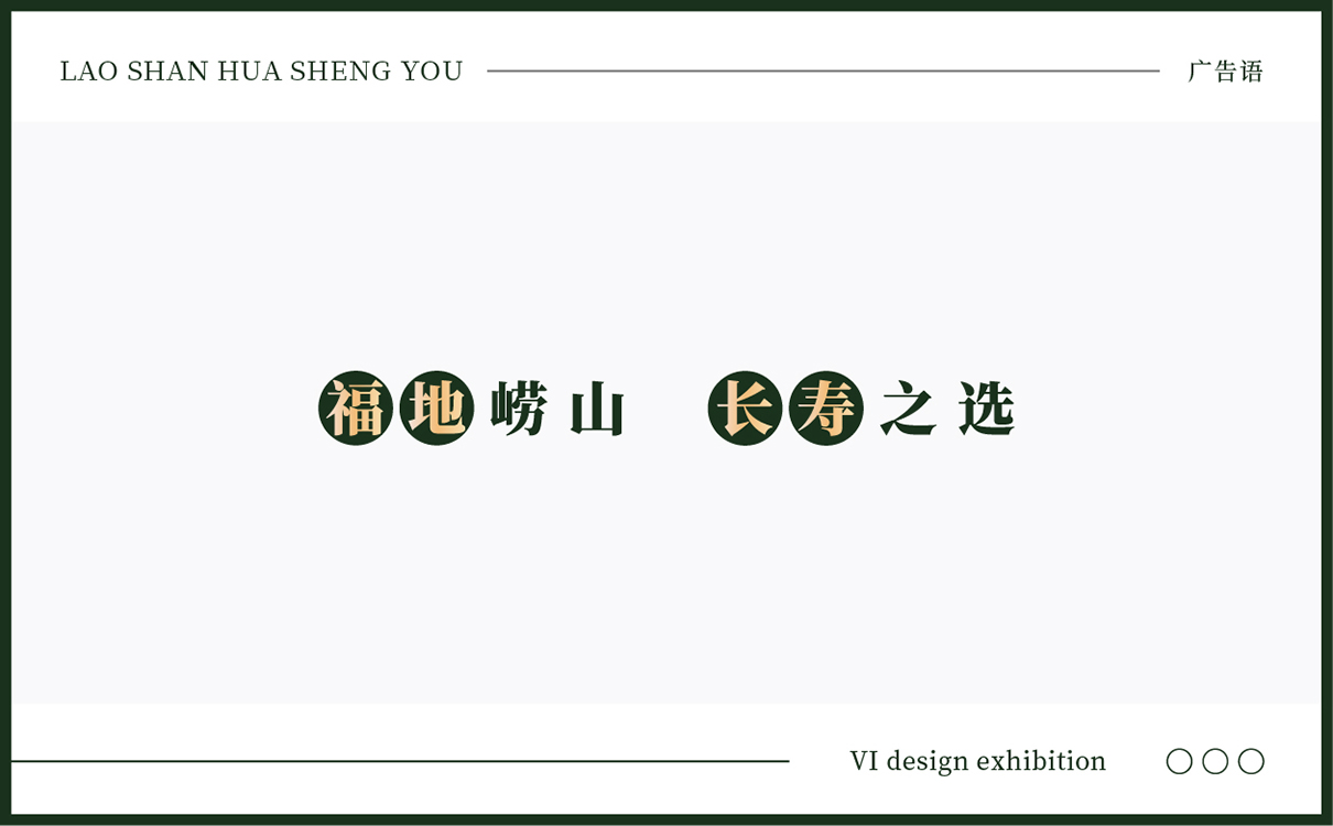 青島設計公司,青島品牌策劃,青島廣告公司