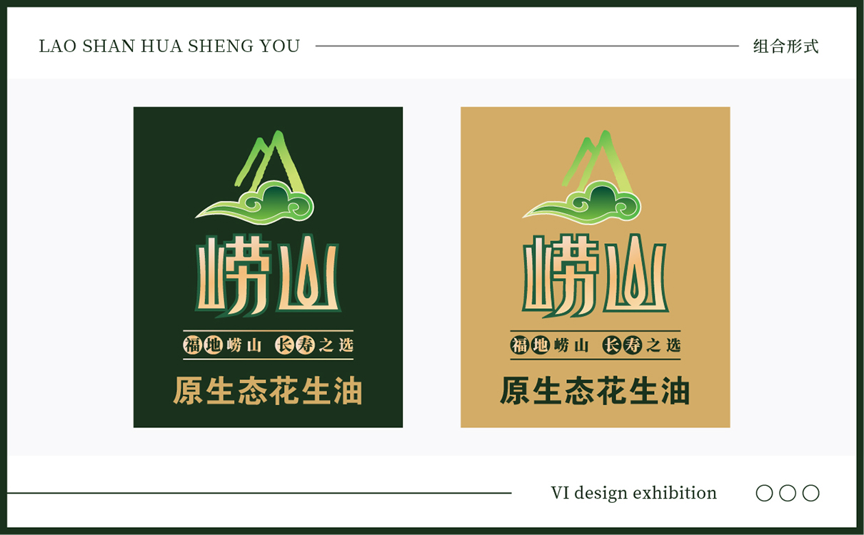 青島設計公司,青島品牌策劃,青島廣告公司