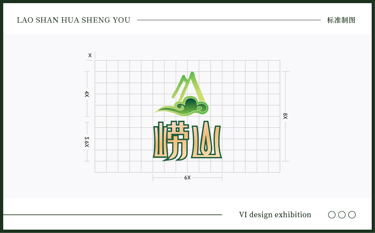 青島設計公司,青島品牌策劃,青島廣告公司