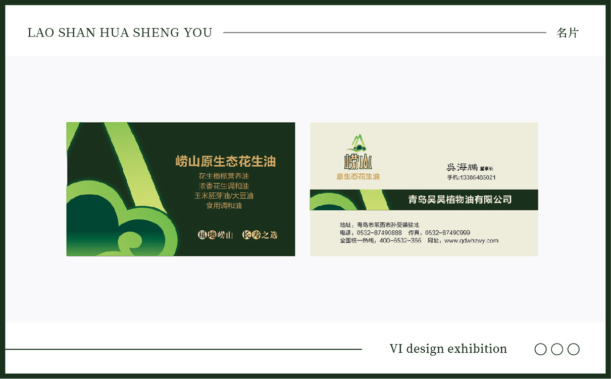 青島設計公司,青島品牌策劃,青島廣告公司