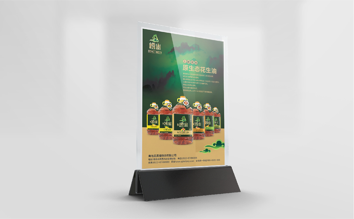 青島設計公司,青島品牌策劃,青島廣告公司