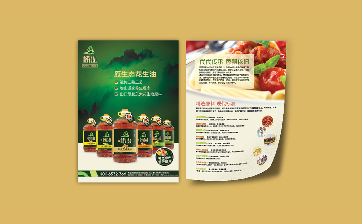 青島設計公司,青島品牌策劃,青島廣告公司