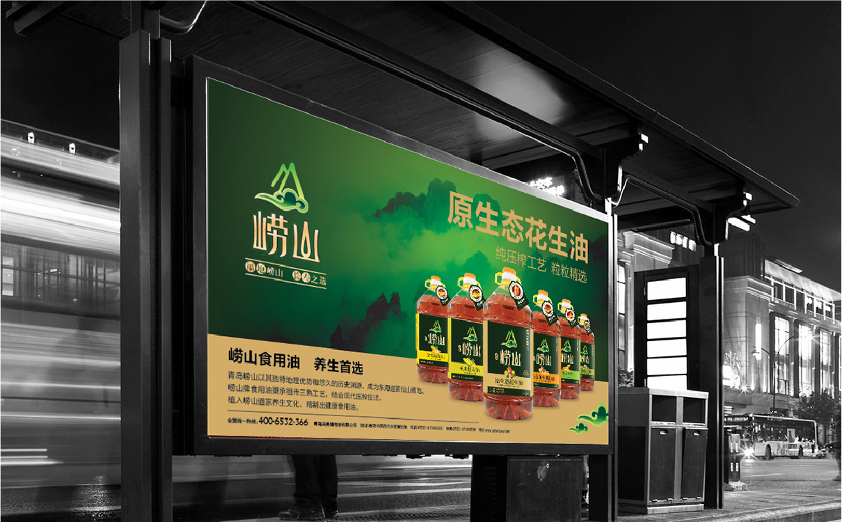 青島設計公司,青島品牌策劃,青島廣告公司