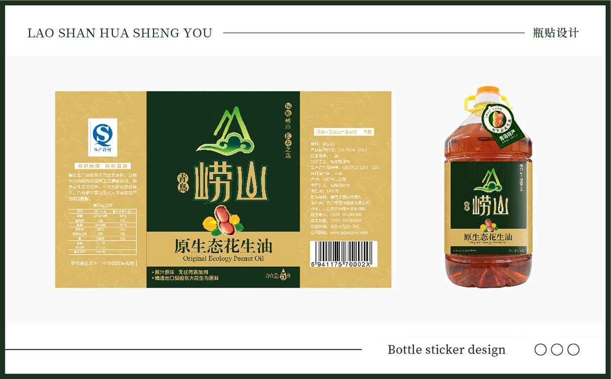 青島設計公司,青島品牌策劃,青島廣告公司