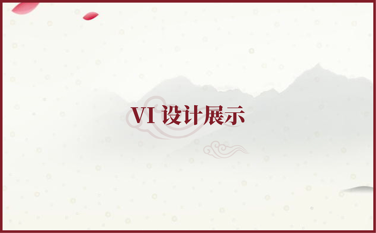 青島品牌策劃,青島設計公司,青島廣告公司,醫療行業企業vi延展,醫療行業企業文化梳理,醫療行業企業文化設計,醫療行業企業網站設計制作