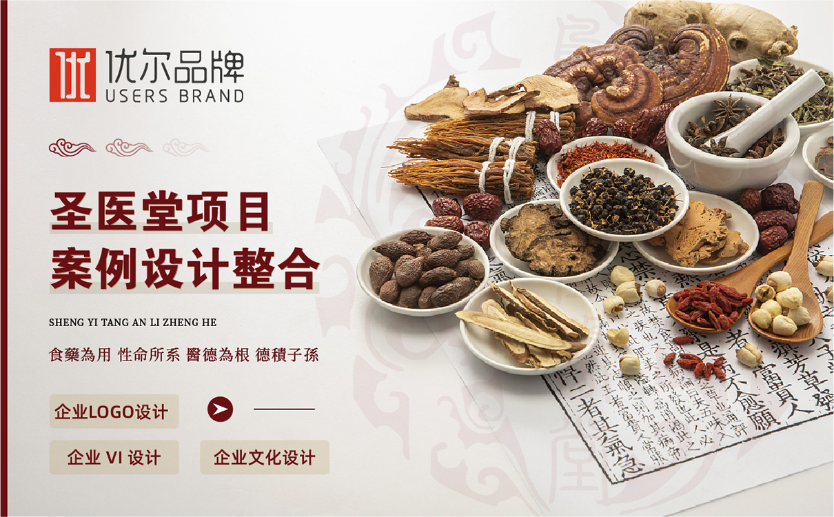青島品牌策劃,青島設計公司,青島廣告公司,醫療行業企業vi延展,醫療行業企業文化梳理,醫療行業企業文化設計,醫療行業企業網站設計制作