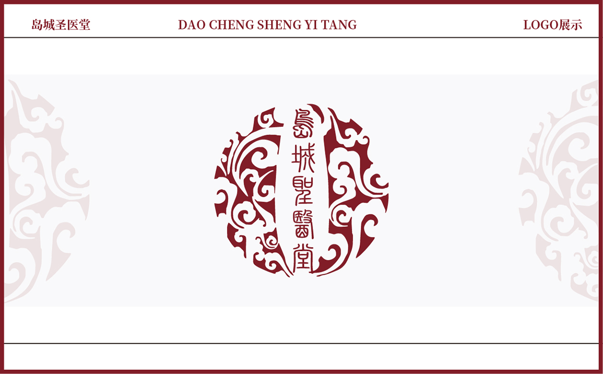 青島品牌策劃,青島設計公司,青島廣告公司,醫療行業企業vi延展,醫療行業企業文化梳理,醫療行業企業文化設計,醫療行業企業網站設計制作